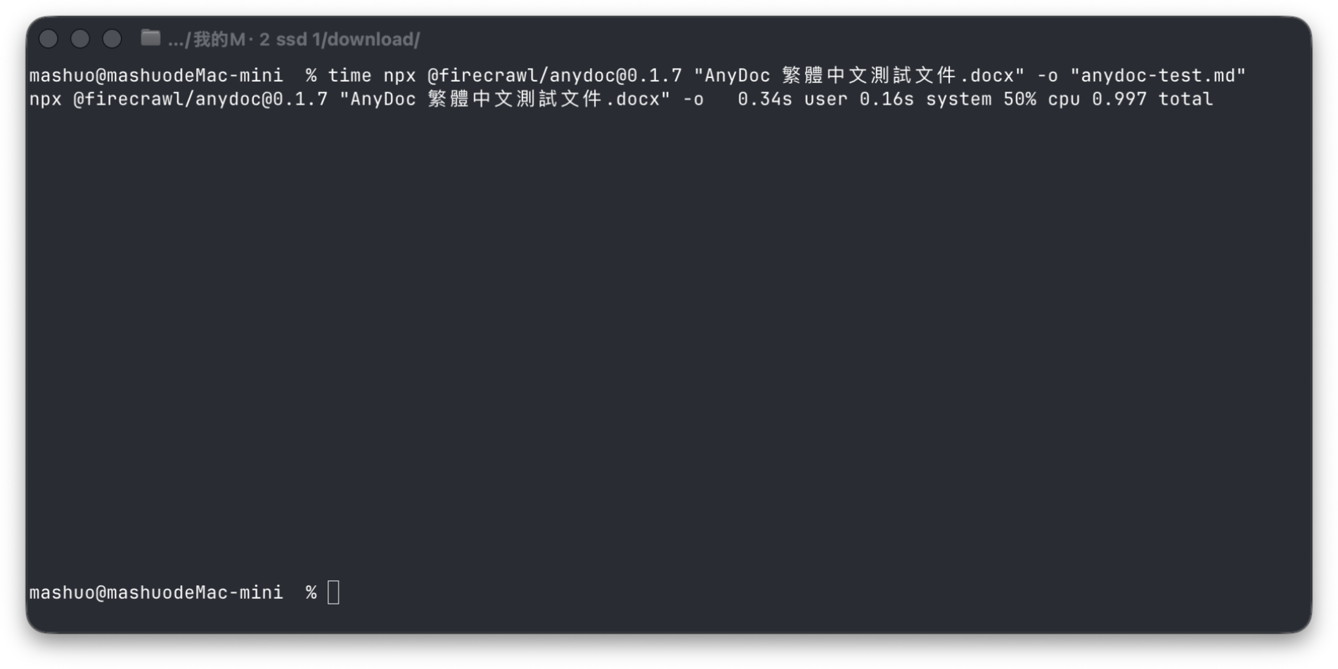 AnyDoc v0.1.7 converts a Traditional Chinese DOCX to Markdown in 0.997 seconds in a macOS terminal