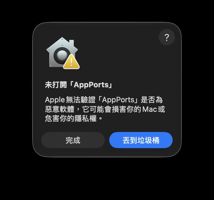 macOS Gatekeeper prompt saying AppPorts is damaged and cannot be opened