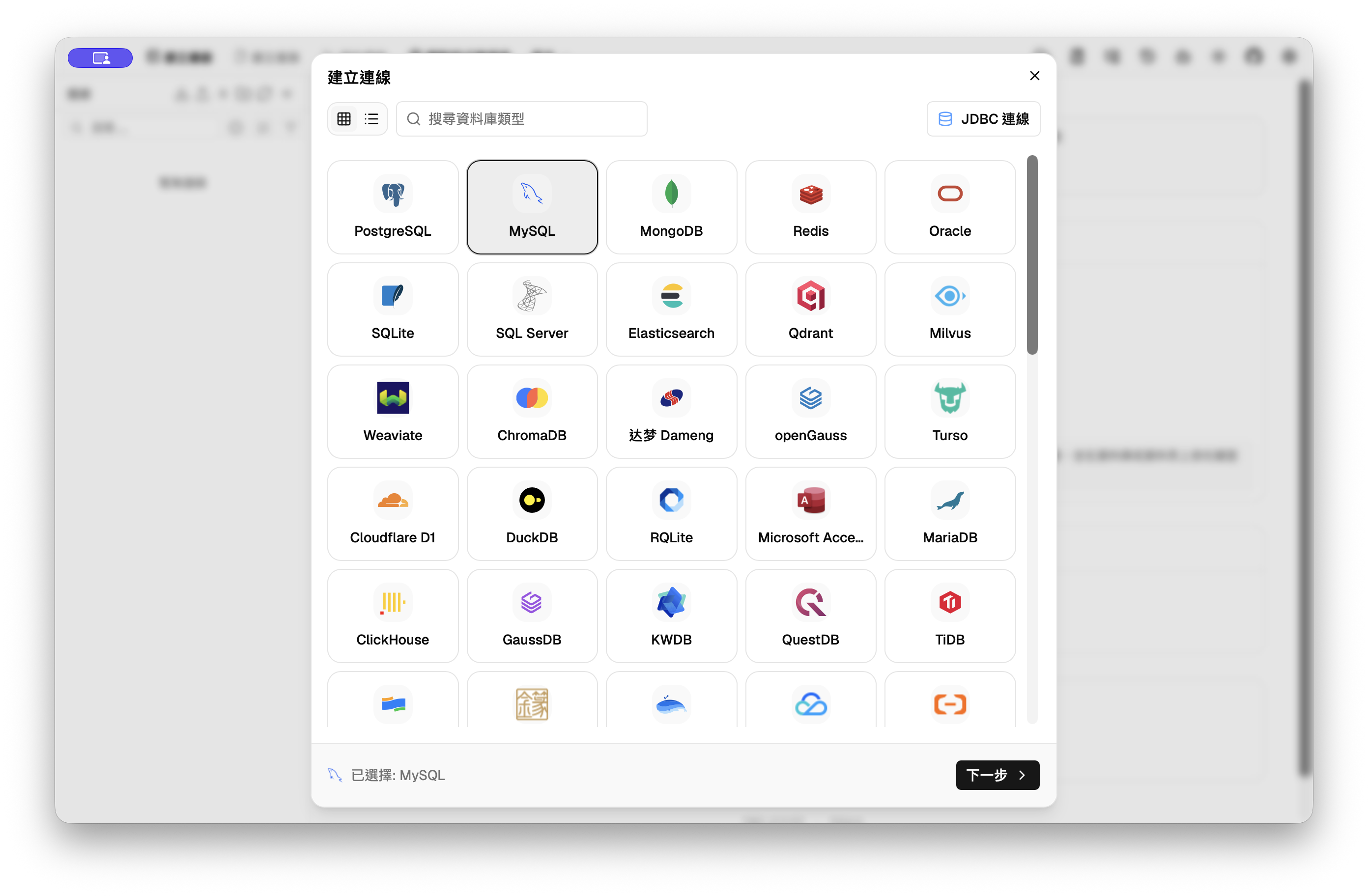 DBX 建立連線時顯示 PostgreSQL、MySQL、MongoDB、Redis 與 Cloudflare D1 等資料庫類型
