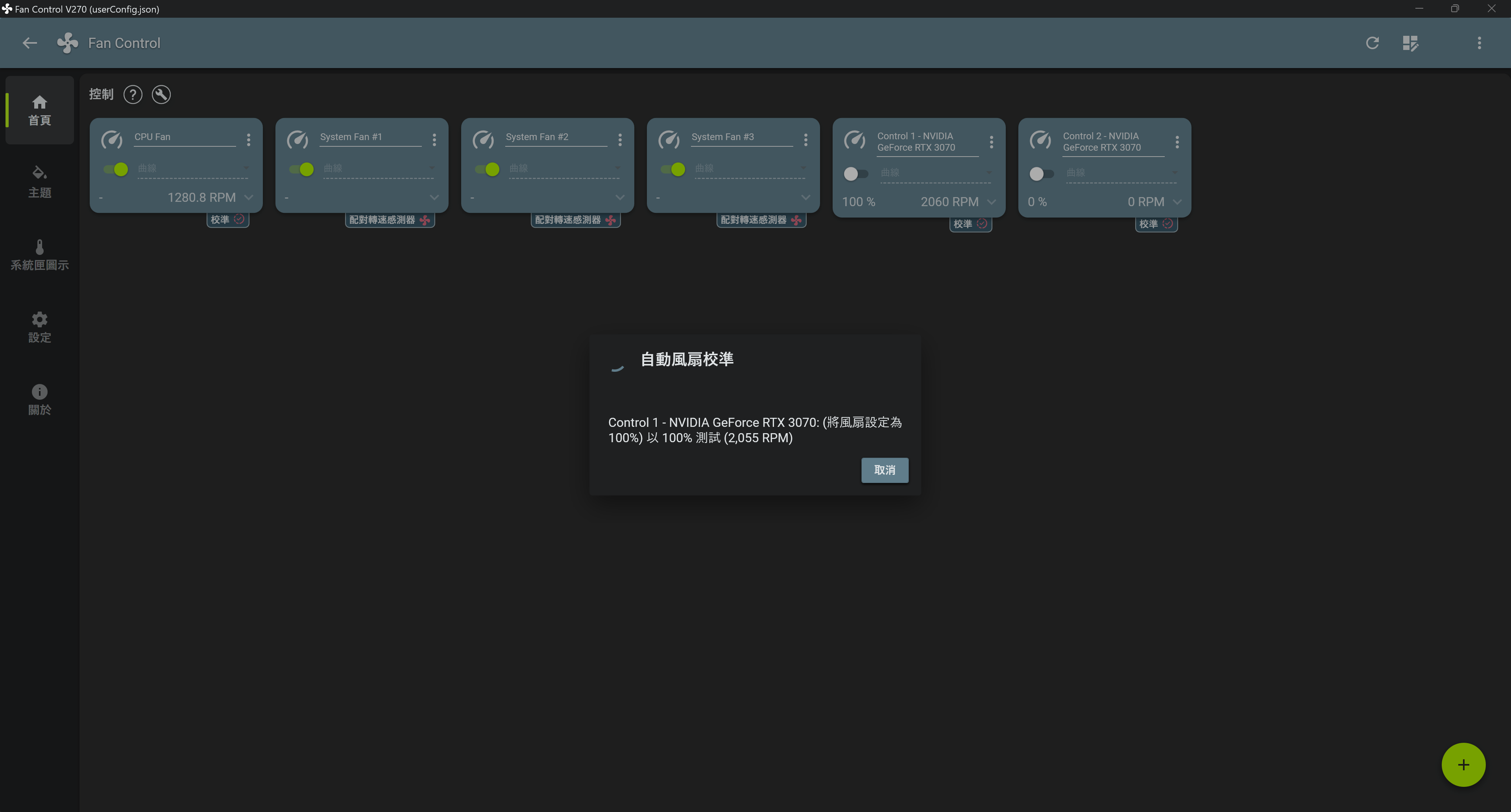 Fan Control main screen showing auto-calibration and curve settings