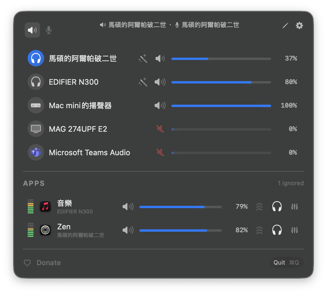 FineTune 可針對不同輸出設備與 App 分別調整音量
