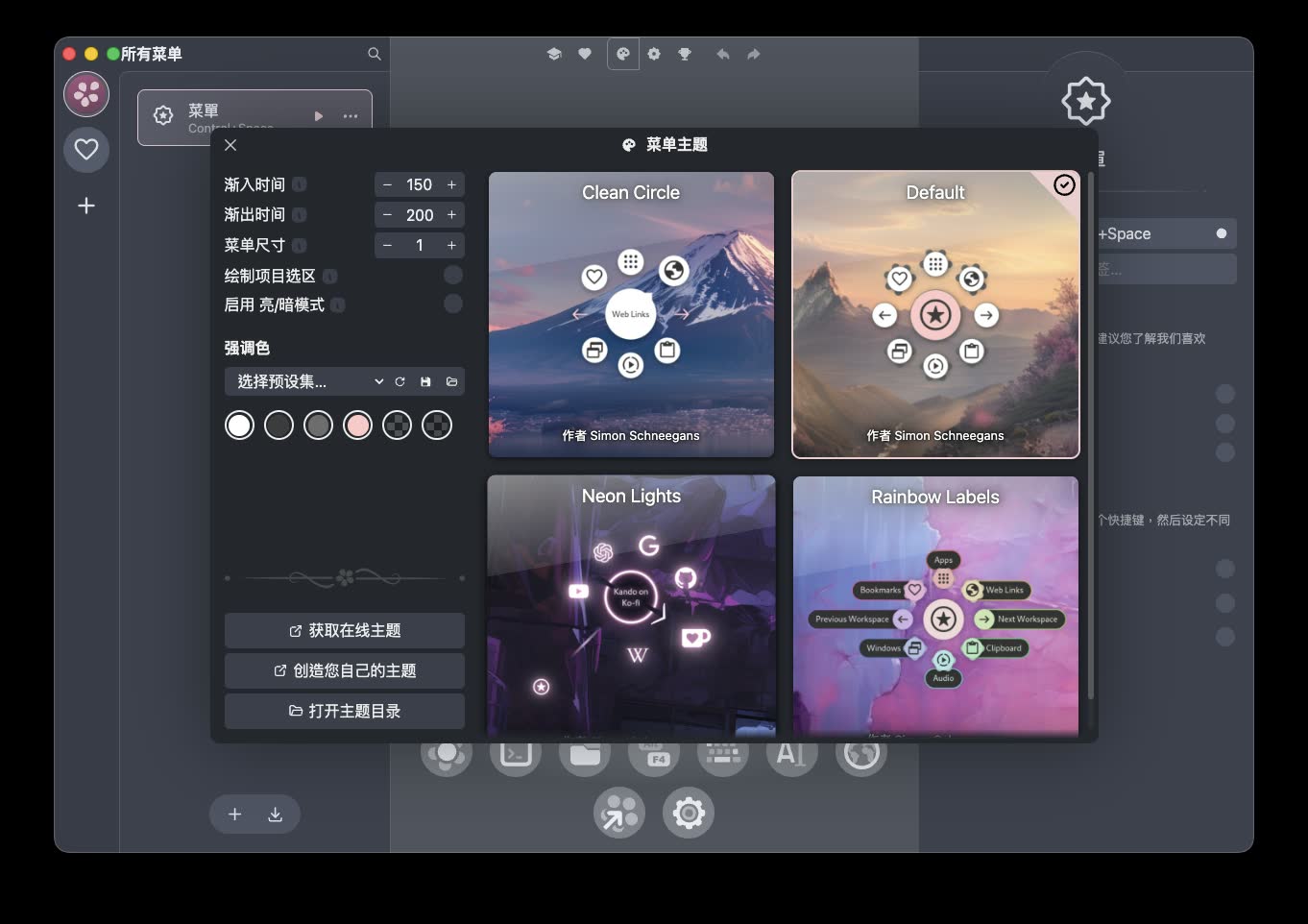 Kando 主題設定與 Neon Lights 主題預覽