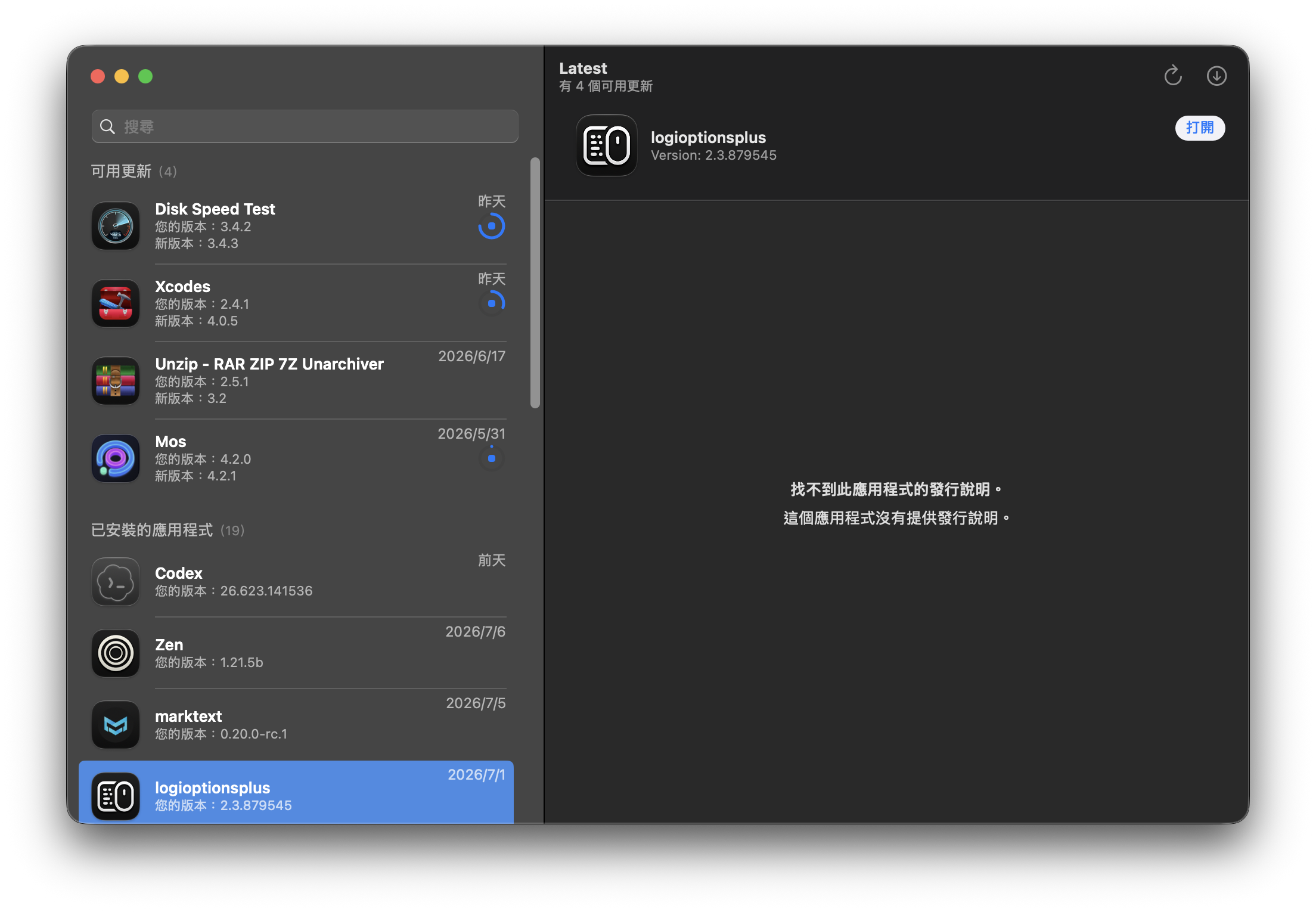 Latest interface listing available updates and installed apps