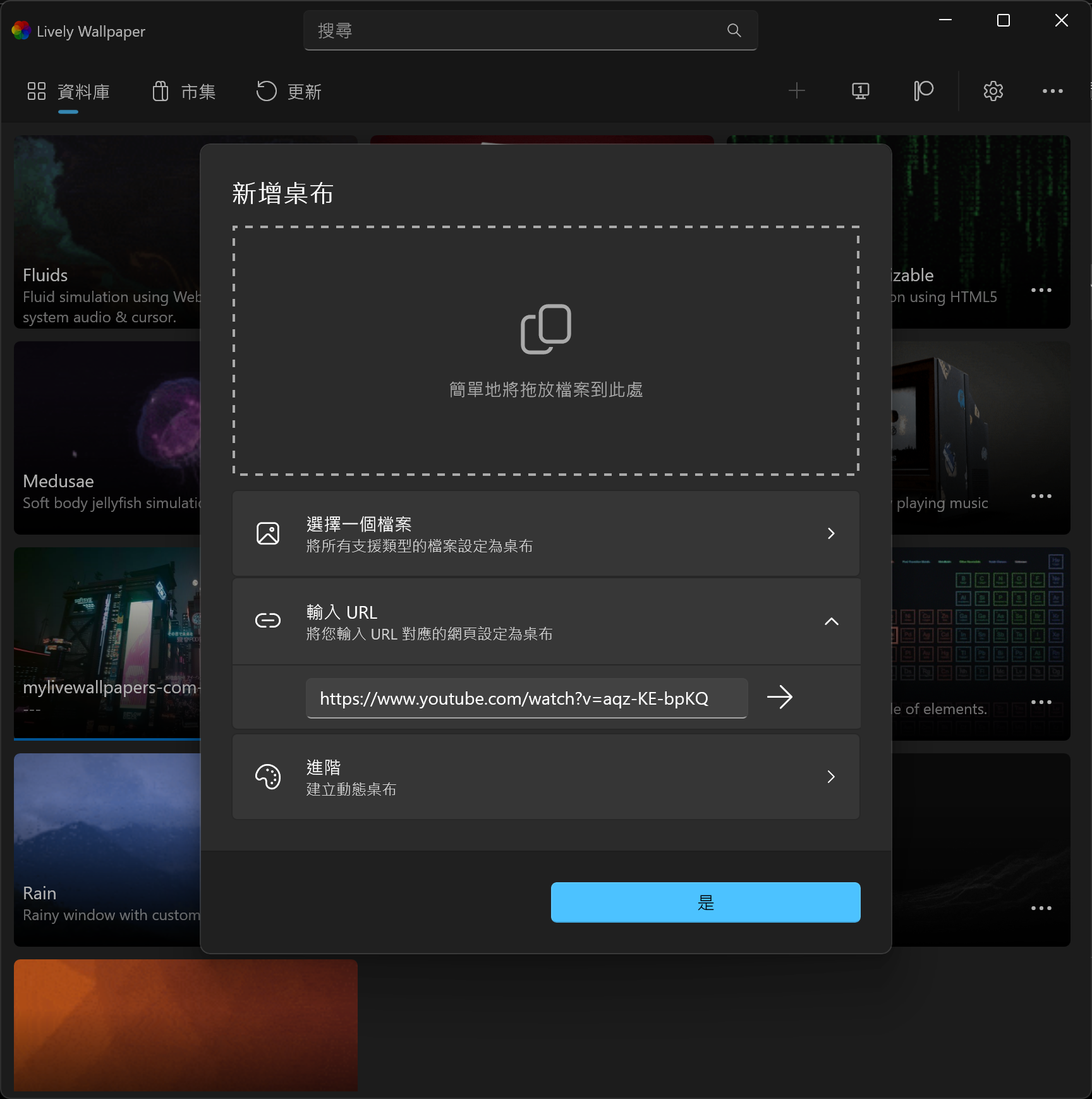 Lively Wallpaper's add-wallpaper dialog, with file drag-and-drop, file selection, and URL input