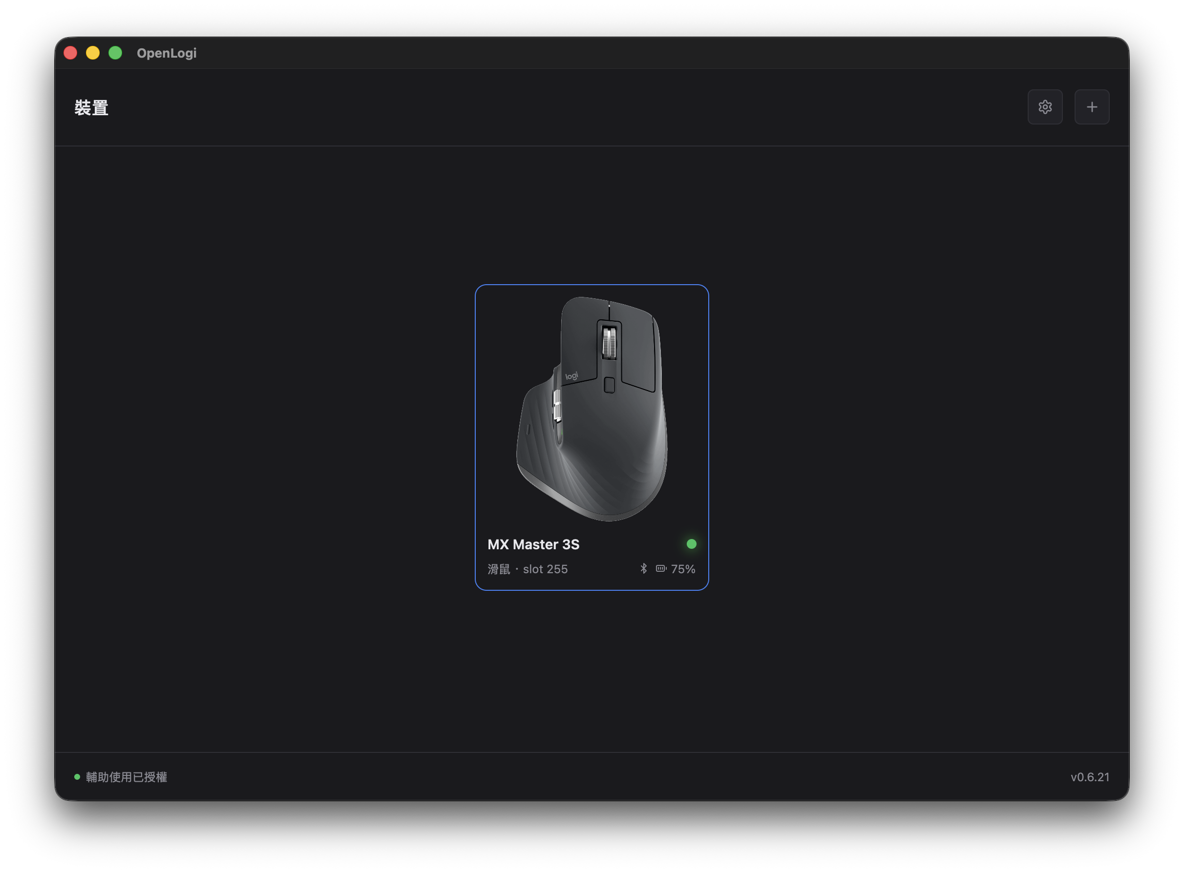 OpenLogi 成功辨識以藍牙連線的 Logitech 滑鼠