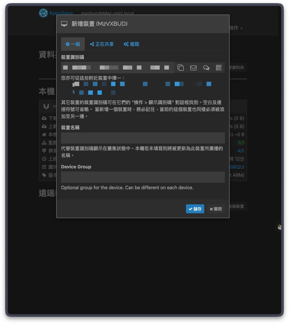 Settings screen when adding the Windows remote device in Mac Syncthing