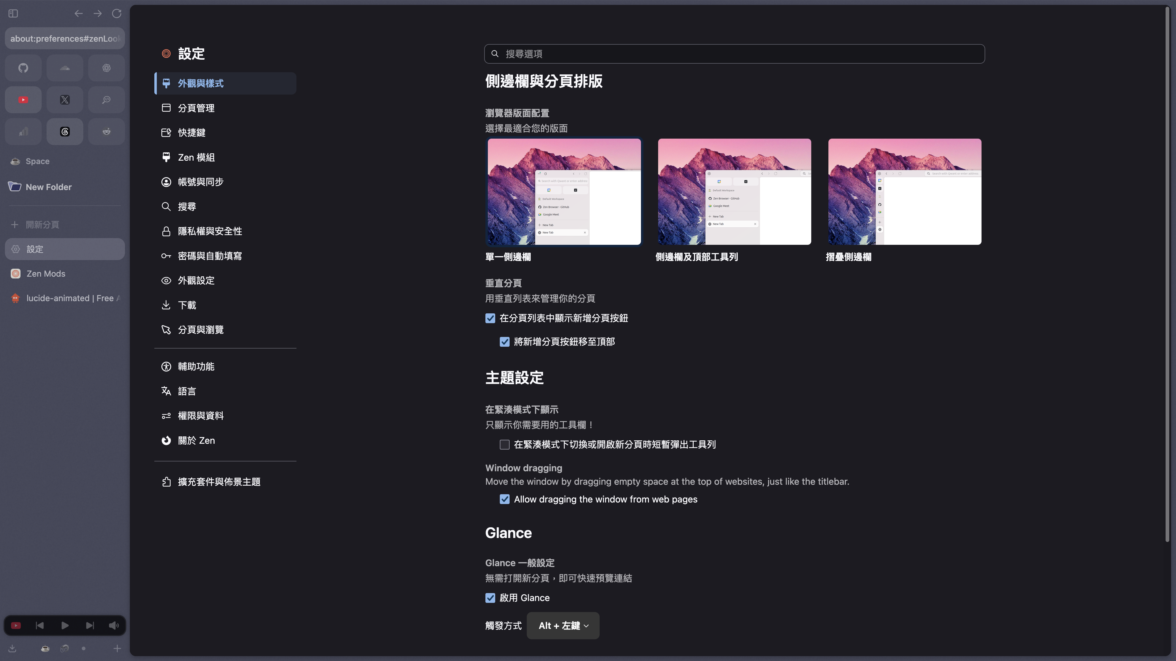 Zen Browser appearance settings for the sidebar layout, Compact Mode, and Glance