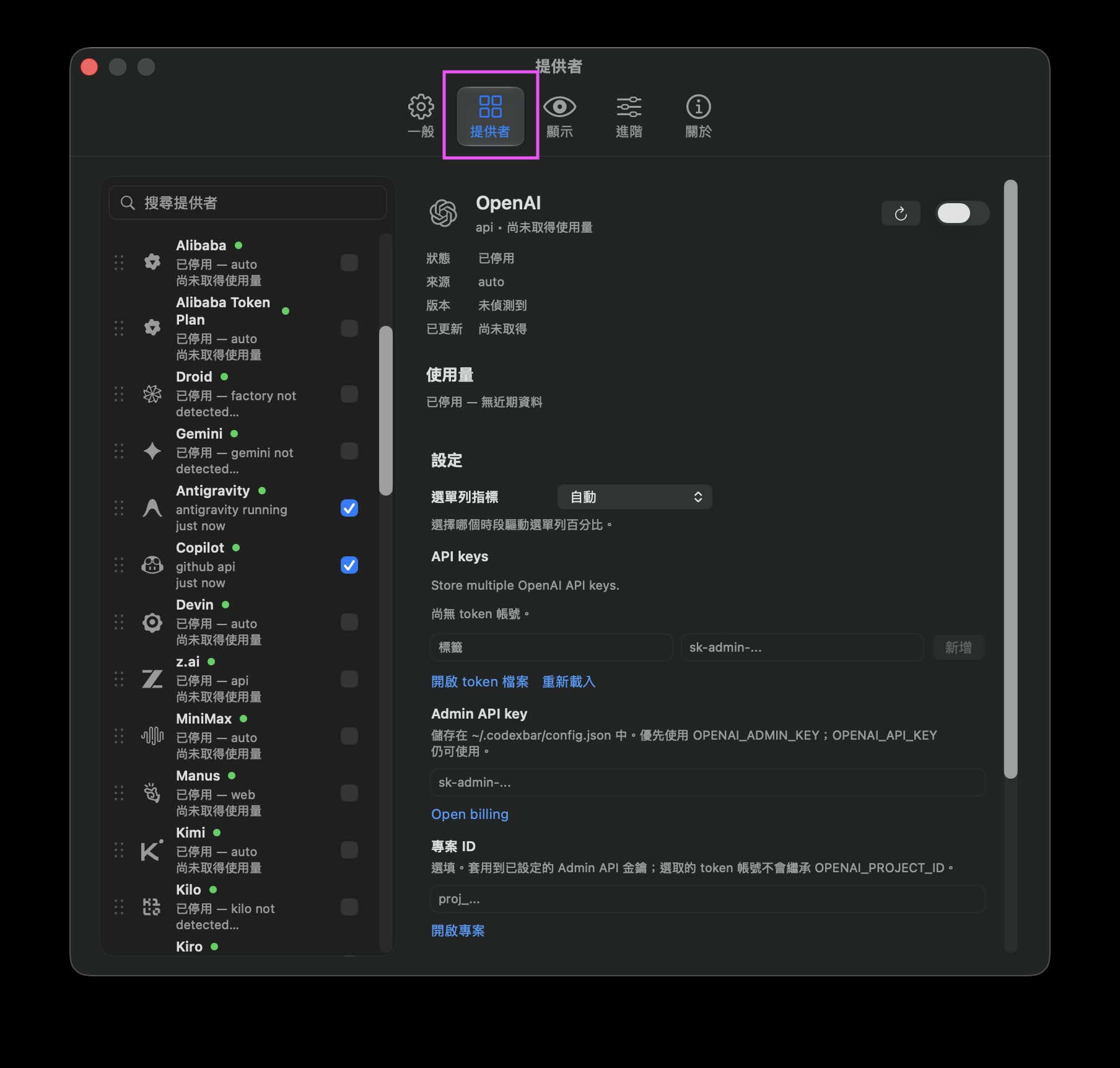 CodexBar 設定視窗的提供者分頁，可勾選並設定各 AI 服務