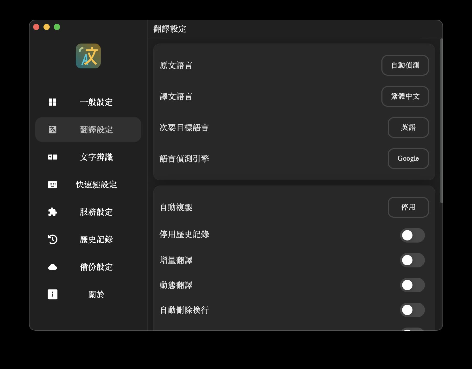 Pot 個人設定推薦