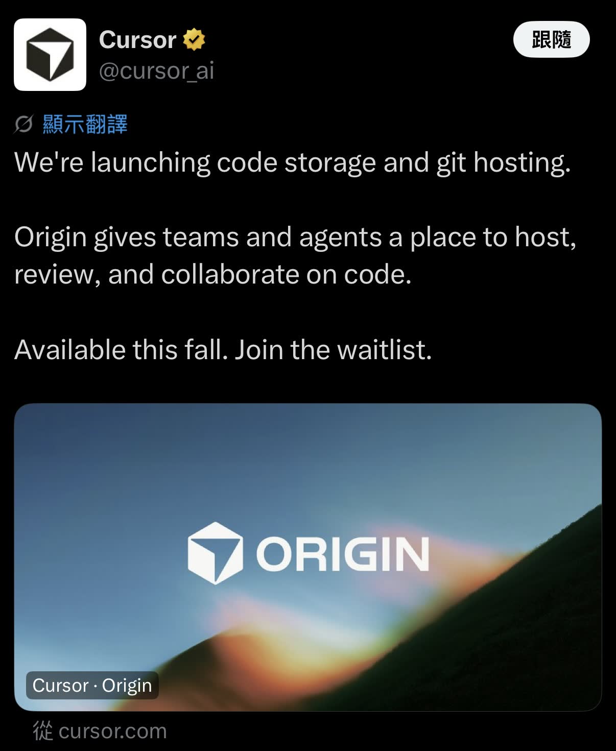 Cursor 官方 X 貼文宣布 Origin 程式碼託管服務