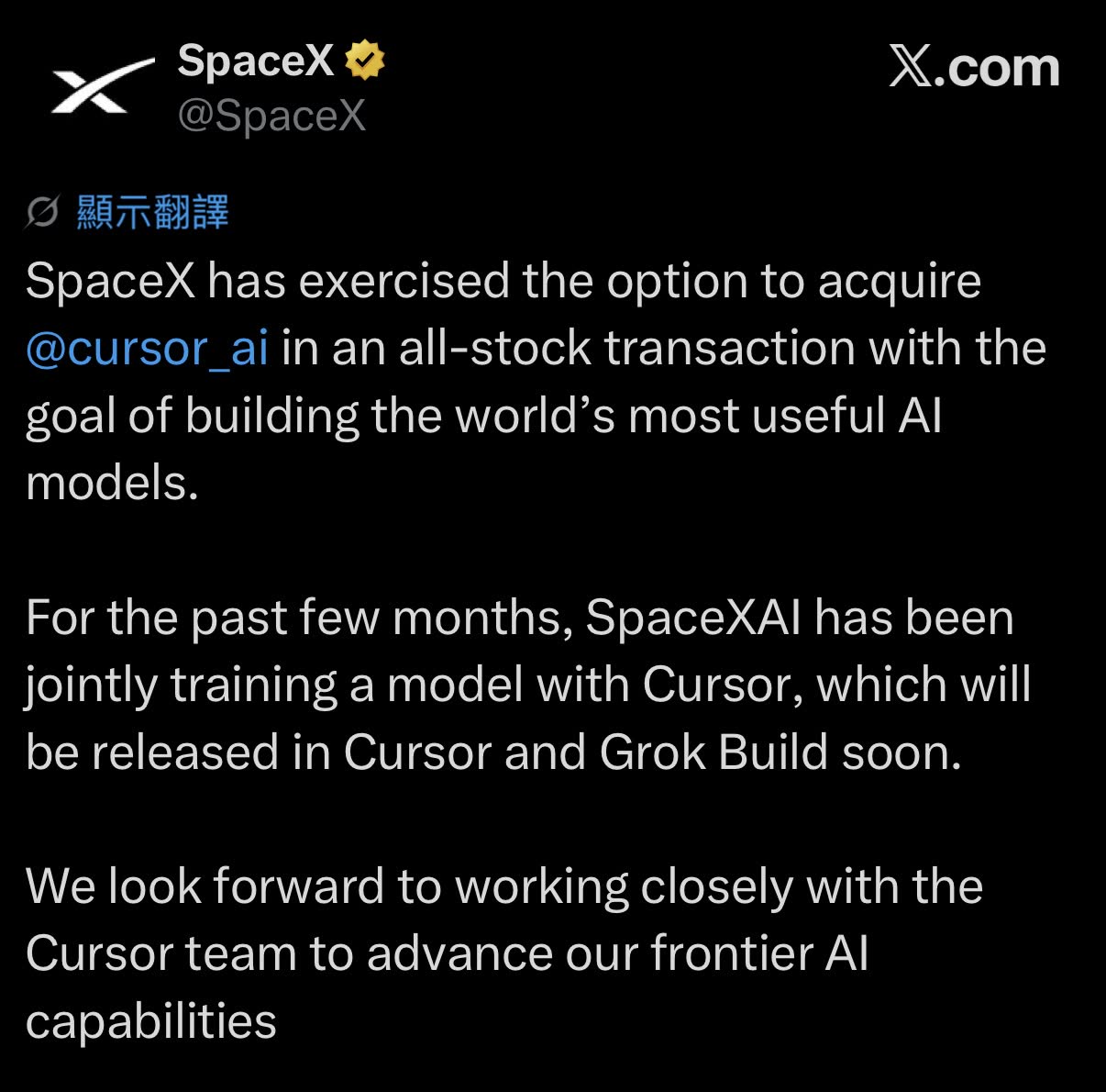 SpaceX 官方 X 貼文宣布收購 Cursor