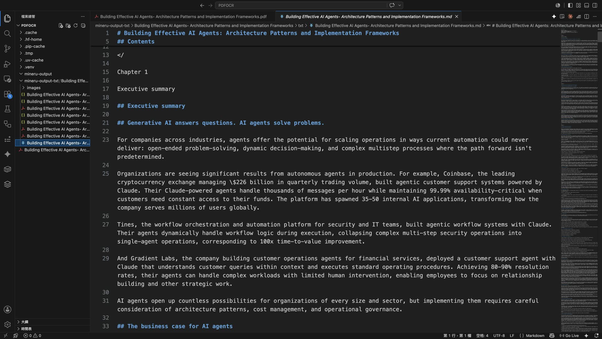MinerU local CLI execution diagram