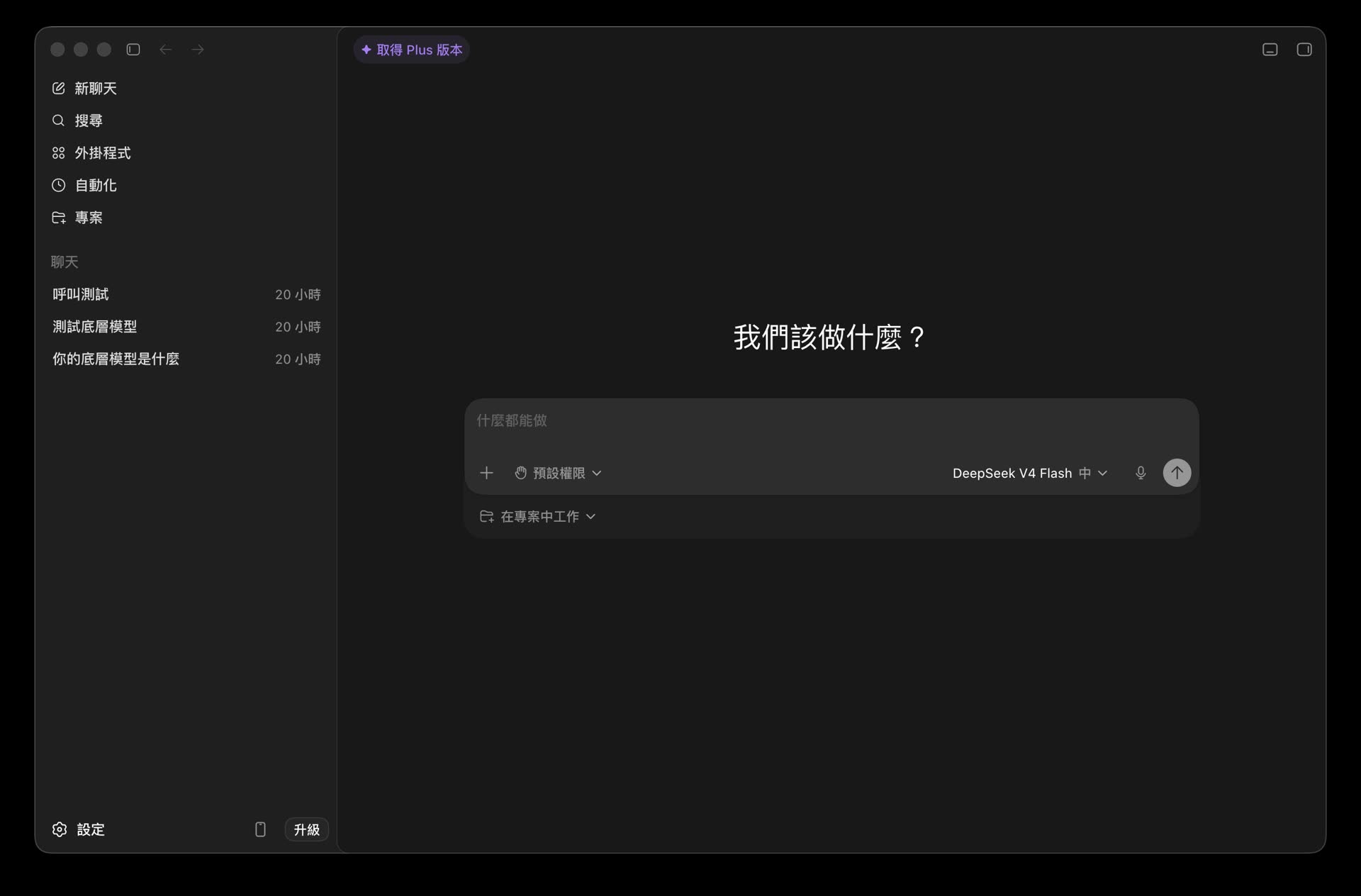重啟並測試