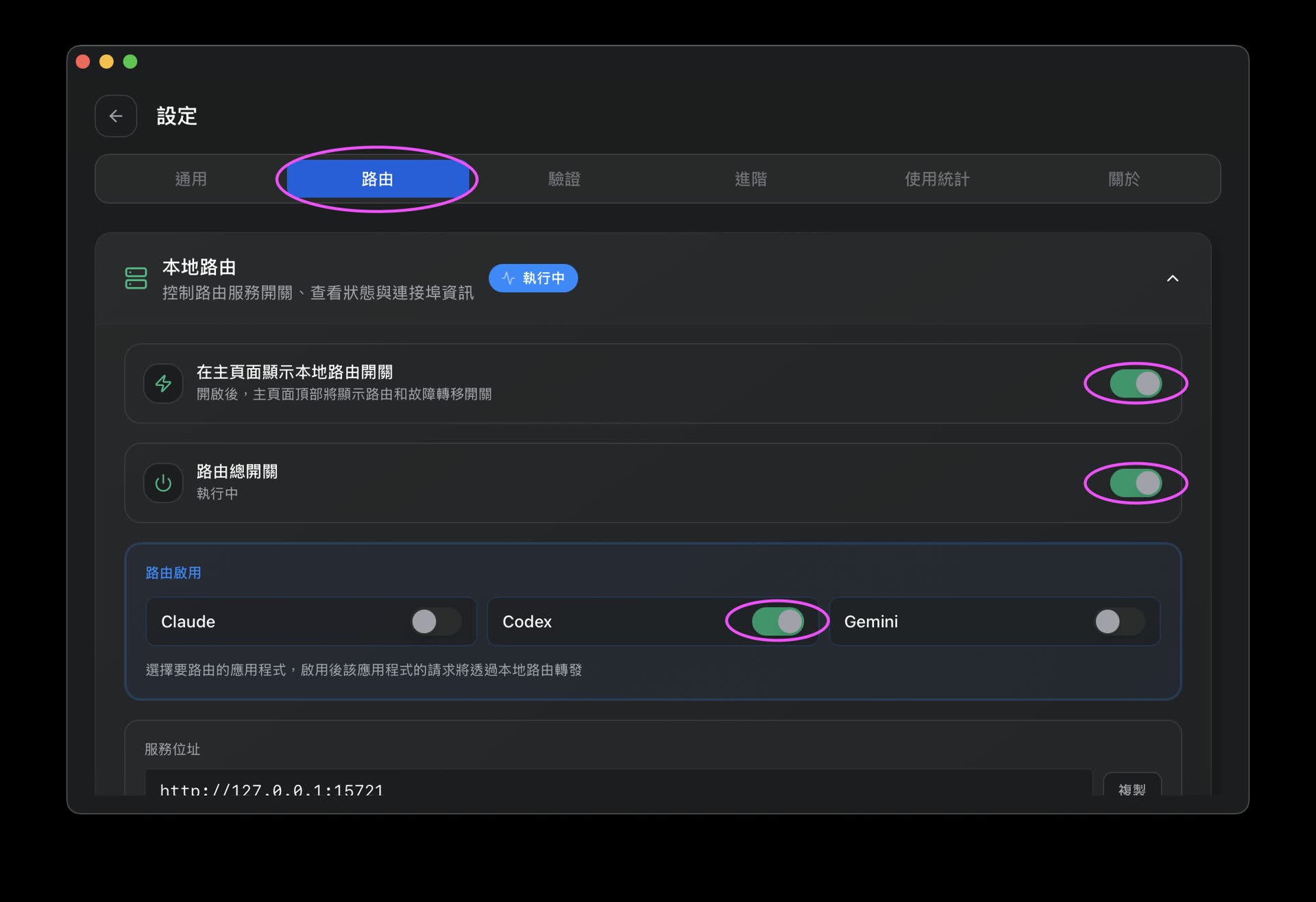 檢查路由設定